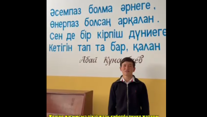 &quot;Ш.Қалдаяқов атындағы мектеп-гимназия&quot; мектебінде Қамқор жобасы аясында іс-шара өттіЖЕЛІДЕГІ ҚАУІПСІЗДІК&quot; ЧЕЛЛЕНДЖ ҰЙЫМДАСТЫРЫЛДЫ.